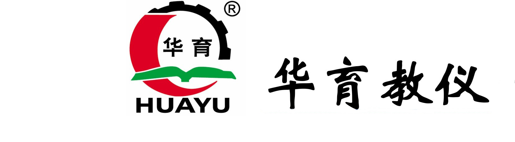 上海華育教學設(shè)備有限公司