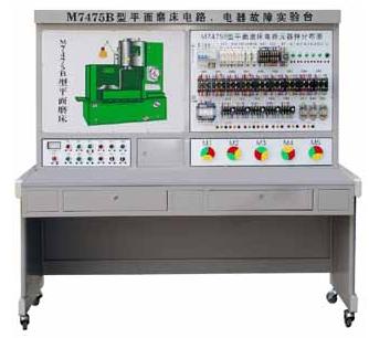 HY-M7130K 型 平面磨床電氣技能培訓(xùn)考核實(shí)驗裝置