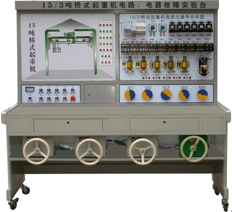 HYJ-2橋式起重機(jī)電氣故障考核實(shí)驗臺