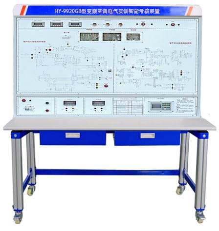 HY-9920GB型變頻空調(diào)電氣實訓智能考核裝置